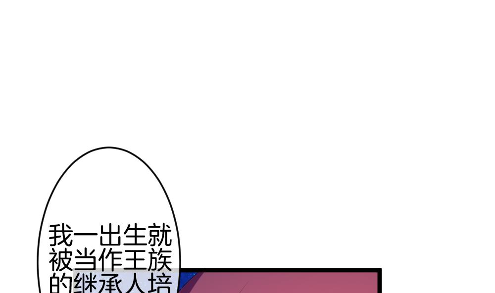 拂晓的花嫁韩漫全集-第264话 跨越千年之人 1无删减无遮挡章节图片 