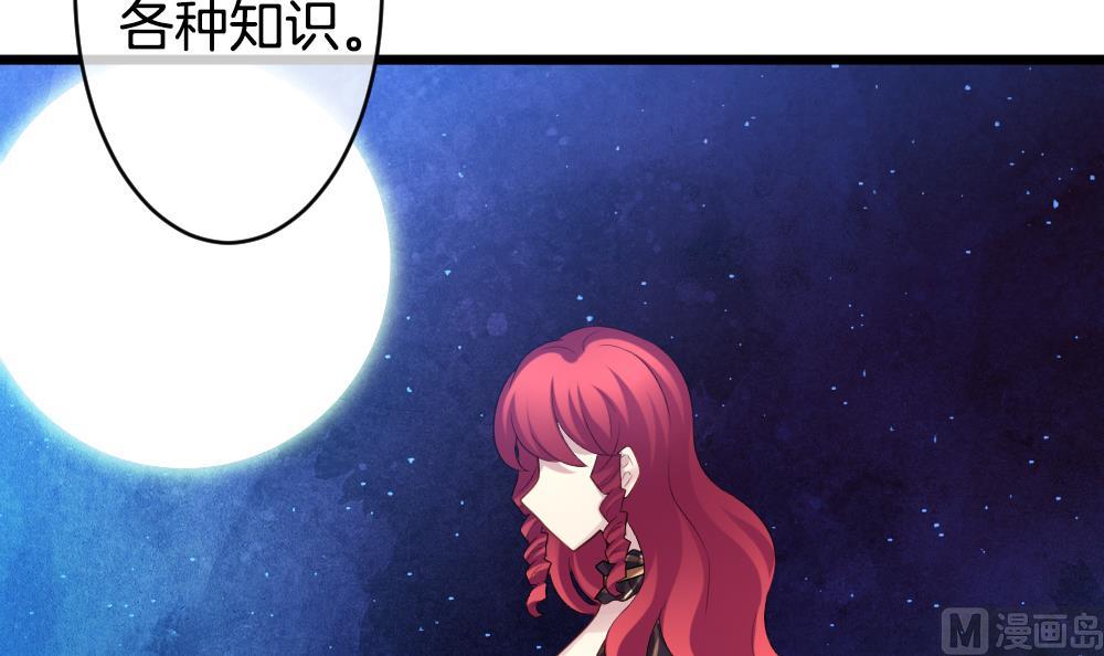 拂晓的花嫁韩漫全集-第264话 跨越千年之人 1无删减无遮挡章节图片 