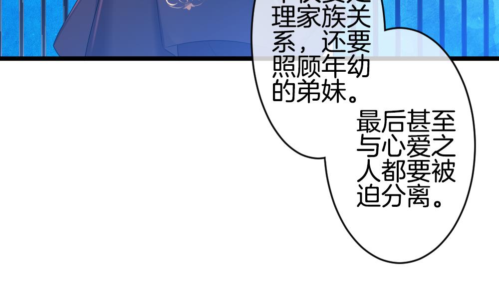 拂晓的花嫁韩漫全集-第264话 跨越千年之人 1无删减无遮挡章节图片 