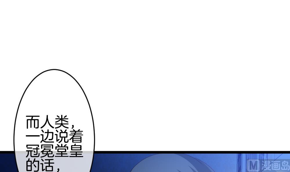拂晓的花嫁韩漫全集-第264话 跨越千年之人 1无删减无遮挡章节图片 