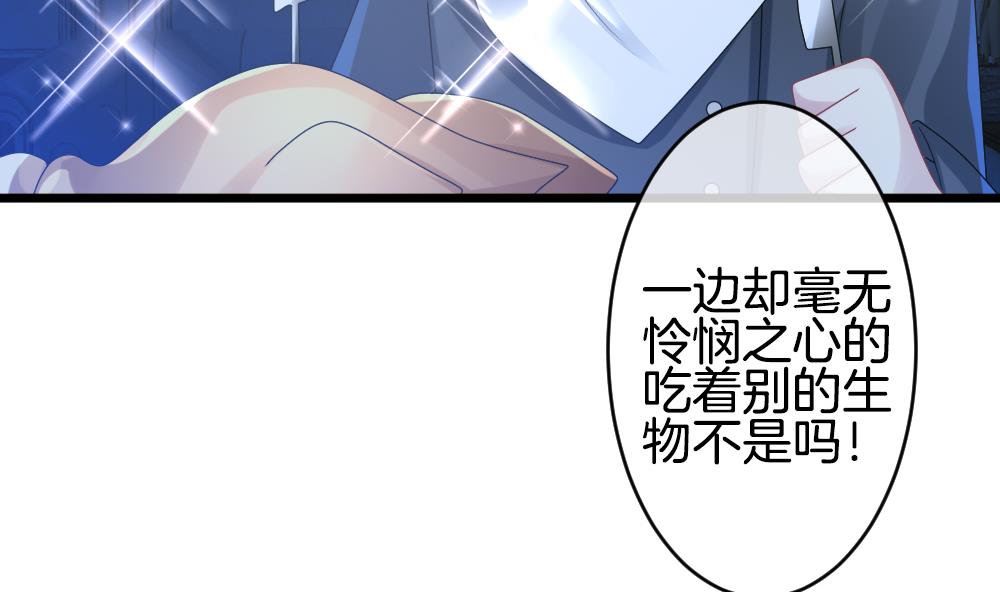拂晓的花嫁韩漫全集-第264话 跨越千年之人 1无删减无遮挡章节图片 
