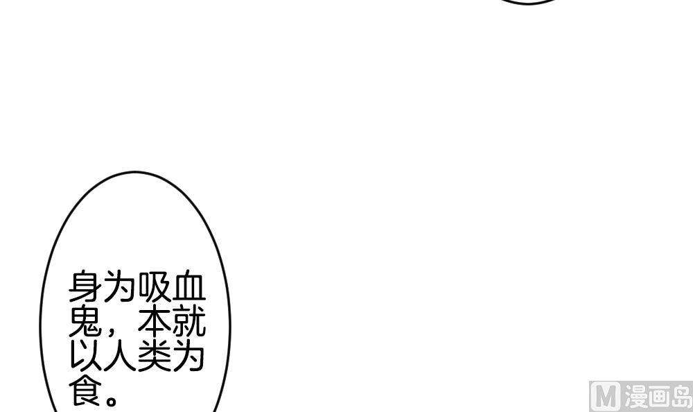 拂晓的花嫁韩漫全集-第264话 跨越千年之人 1无删减无遮挡章节图片 