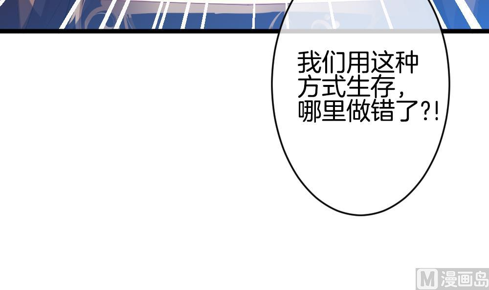 拂晓的花嫁韩漫全集-第264话 跨越千年之人 1无删减无遮挡章节图片 