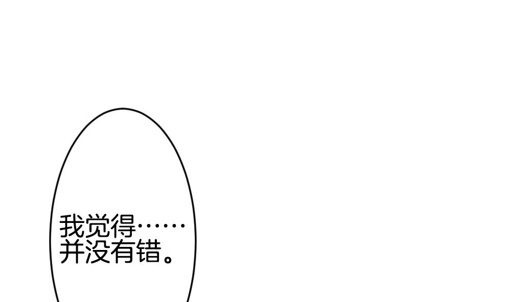 拂晓的花嫁韩漫全集-第264话 跨越千年之人 1无删减无遮挡章节图片 
