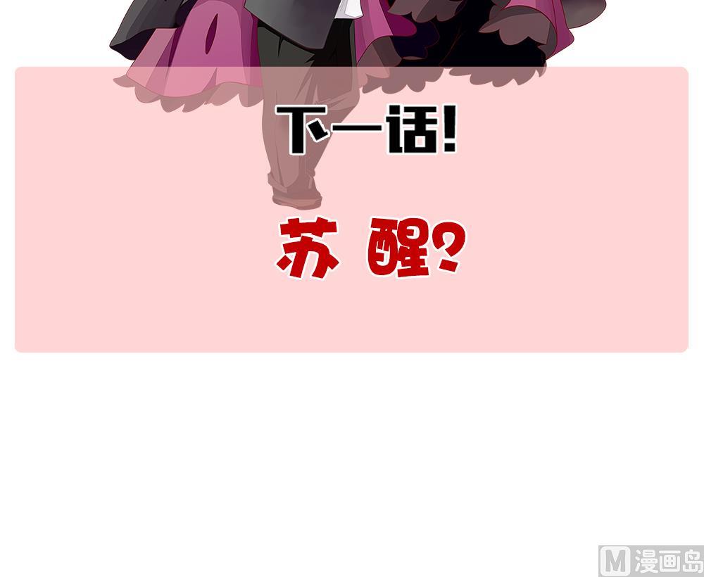 拂晓的花嫁韩漫全集-第264话 跨越千年之人 1无删减无遮挡章节图片 