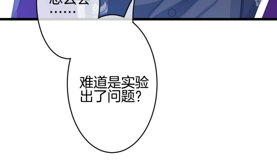 拂晓的花嫁韩漫全集-第266话 跨越千年之人 3无删减无遮挡章节图片 