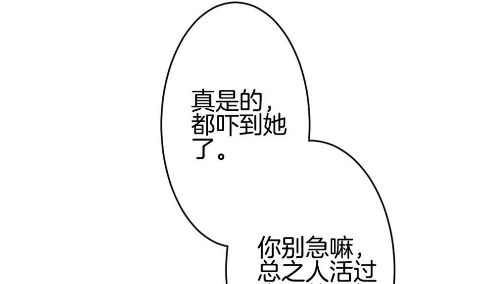 拂晓的花嫁韩漫全集-第266话 跨越千年之人 3无删减无遮挡章节图片 