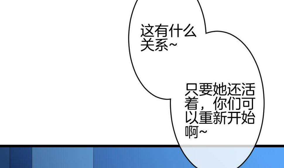 拂晓的花嫁韩漫全集-第266话 跨越千年之人 3无删减无遮挡章节图片 