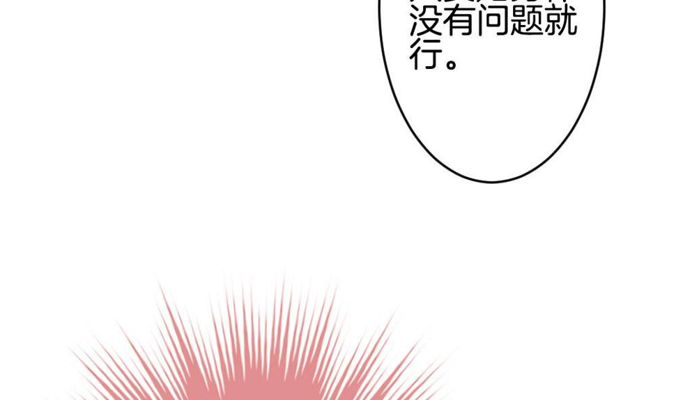 拂晓的花嫁韩漫全集-第266话 跨越千年之人 3无删减无遮挡章节图片 