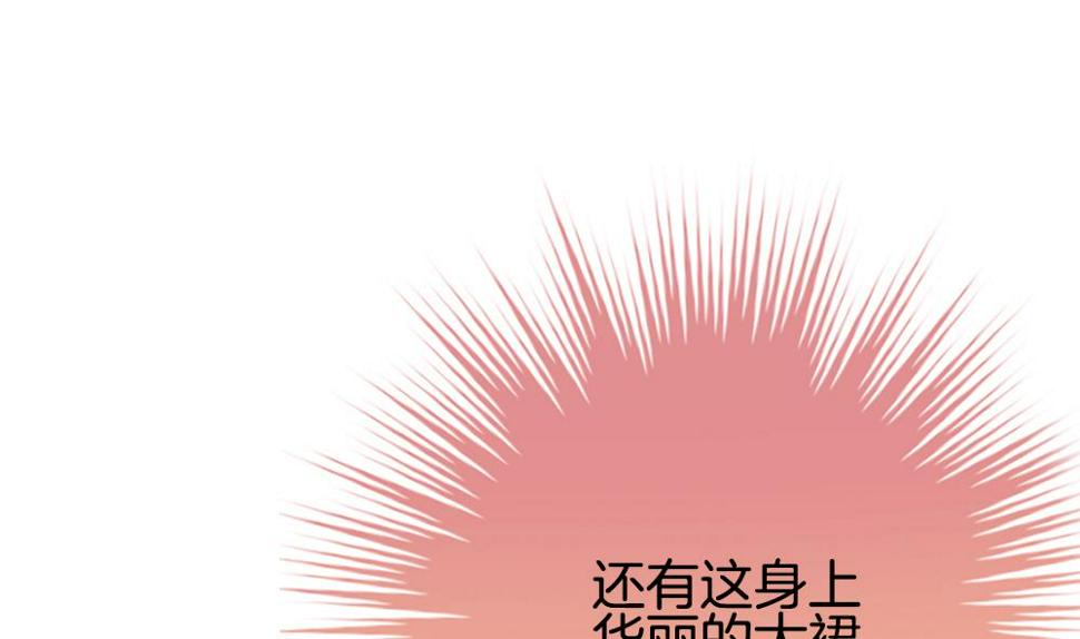 拂晓的花嫁韩漫全集-第266话 跨越千年之人 3无删减无遮挡章节图片 