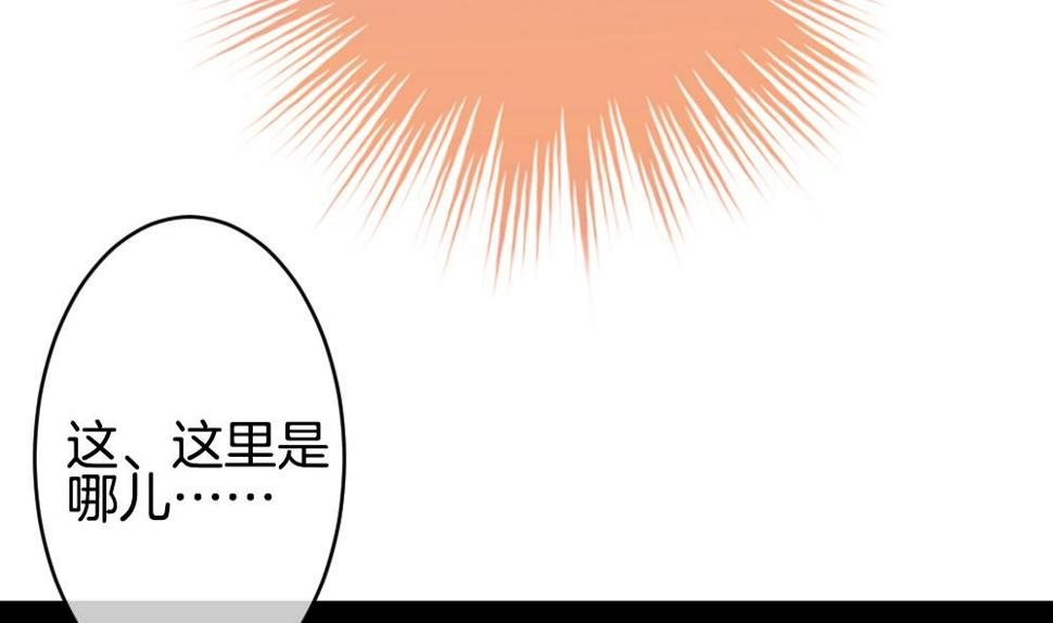 拂晓的花嫁韩漫全集-第266话 跨越千年之人 3无删减无遮挡章节图片 