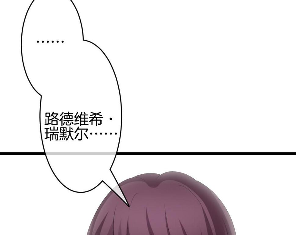 拂晓的花嫁韩漫全集-第266话 跨越千年之人 3无删减无遮挡章节图片 