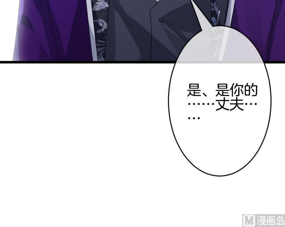 拂晓的花嫁韩漫全集-第266话 跨越千年之人 3无删减无遮挡章节图片 