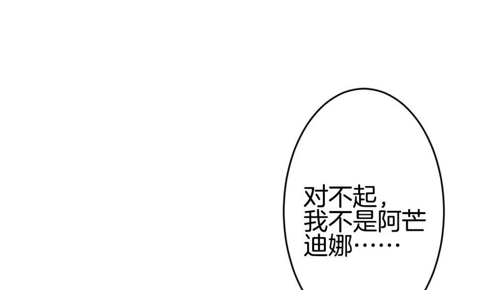 拂晓的花嫁韩漫全集-第266话 跨越千年之人 3无删减无遮挡章节图片 