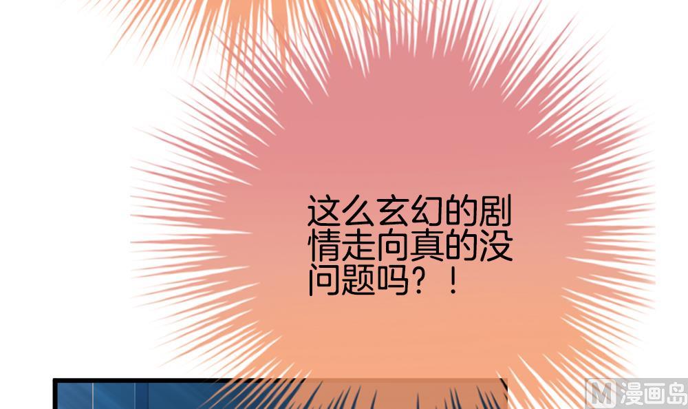 拂晓的花嫁韩漫全集-第266话 跨越千年之人 3无删减无遮挡章节图片 
