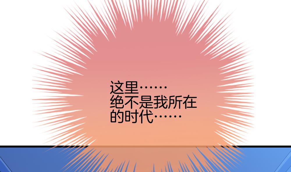 拂晓的花嫁韩漫全集-第266话 跨越千年之人 3无删减无遮挡章节图片 