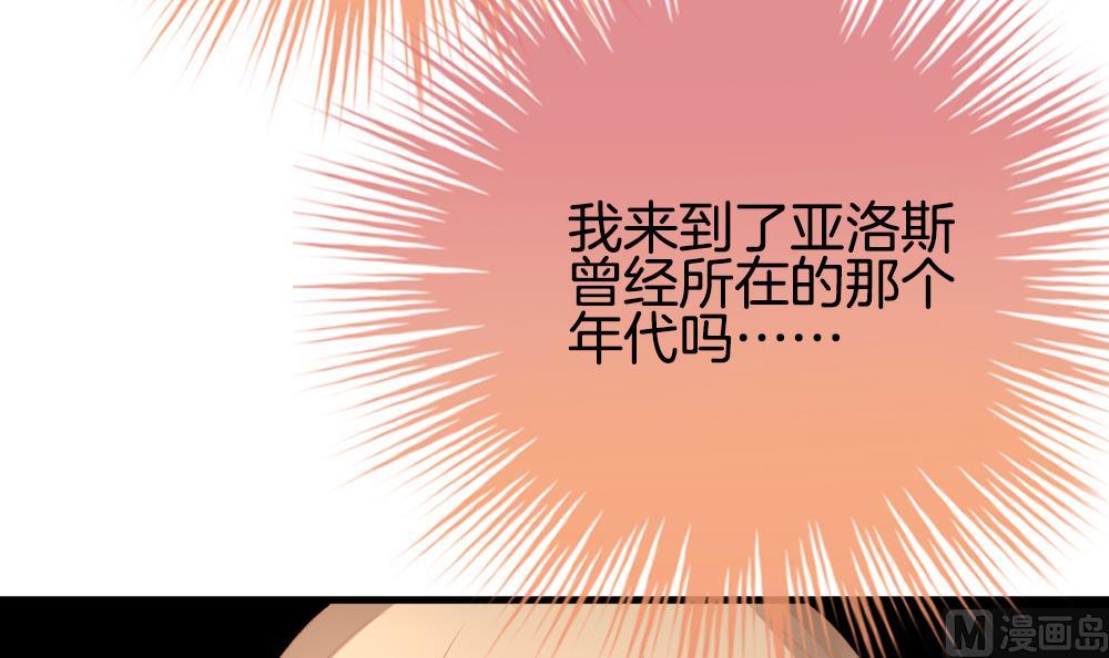 拂晓的花嫁韩漫全集-第266话 跨越千年之人 3无删减无遮挡章节图片 