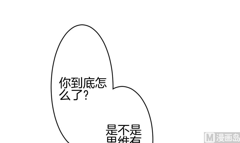 拂晓的花嫁韩漫全集-第266话 跨越千年之人 3无删减无遮挡章节图片 