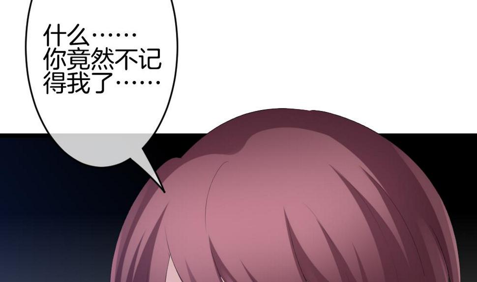 拂晓的花嫁韩漫全集-第266话 跨越千年之人 3无删减无遮挡章节图片 