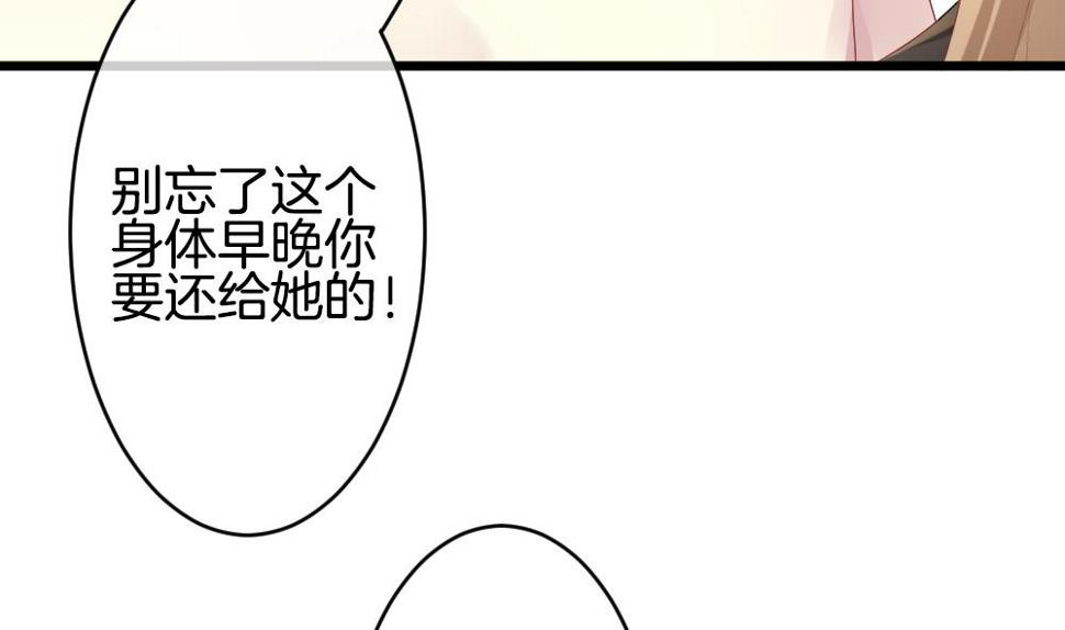 拂晓的花嫁韩漫全集-第267话 跨越千年之人 4无删减无遮挡章节图片 