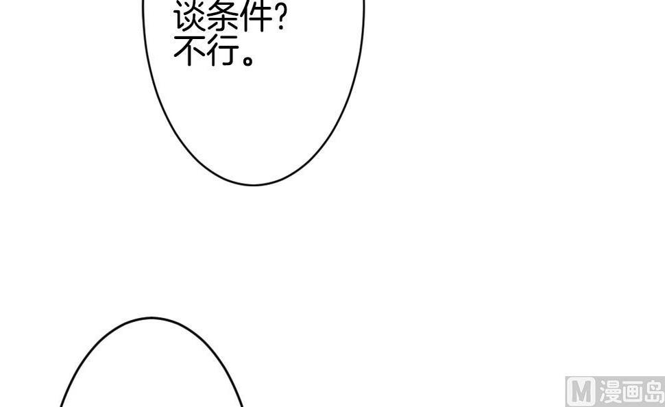 拂晓的花嫁韩漫全集-第267话 跨越千年之人 4无删减无遮挡章节图片 