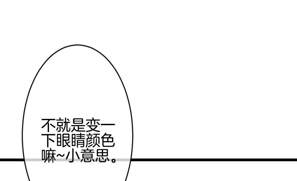 拂晓的花嫁韩漫全集-第267话 跨越千年之人 4无删减无遮挡章节图片 