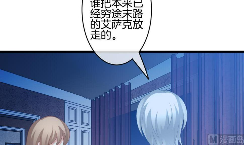 拂晓的花嫁韩漫全集-第267话 跨越千年之人 4无删减无遮挡章节图片 