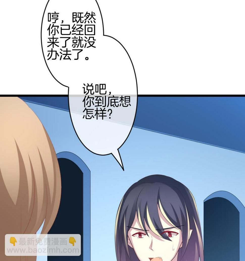 拂晓的花嫁韩漫全集-第267话 跨越千年之人 4无删减无遮挡章节图片 