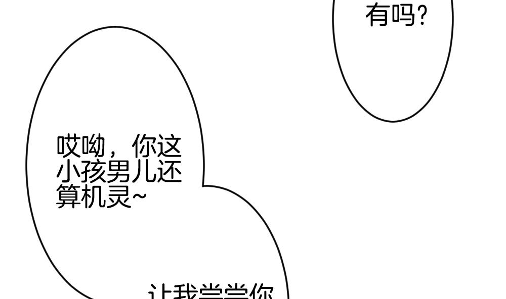 拂晓的花嫁韩漫全集-第267话 跨越千年之人 4无删减无遮挡章节图片 