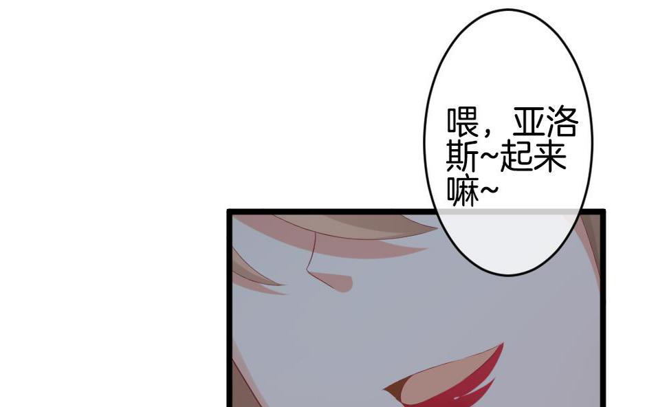 拂晓的花嫁韩漫全集-第267话 跨越千年之人 4无删减无遮挡章节图片 