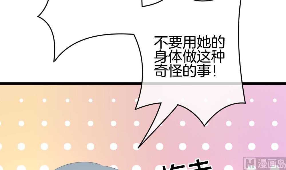 拂晓的花嫁韩漫全集-第267话 跨越千年之人 4无删减无遮挡章节图片 