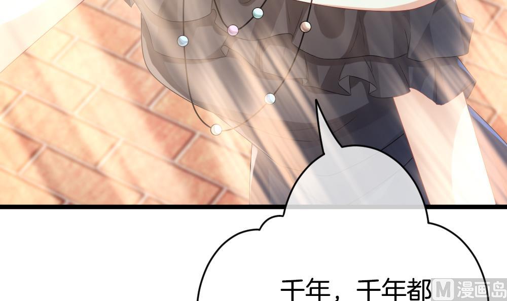 拂晓的花嫁韩漫全集-第267话 跨越千年之人 4无删减无遮挡章节图片 