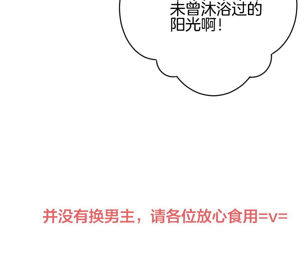 拂晓的花嫁韩漫全集-第267话 跨越千年之人 4无删减无遮挡章节图片 