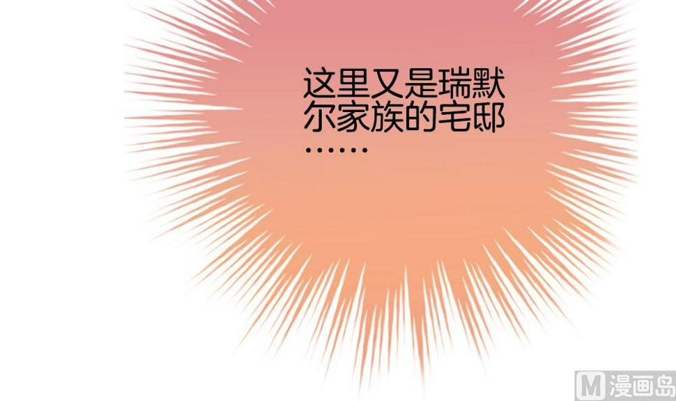 拂晓的花嫁韩漫全集-第268话 跨越千年之人 5无删减无遮挡章节图片 