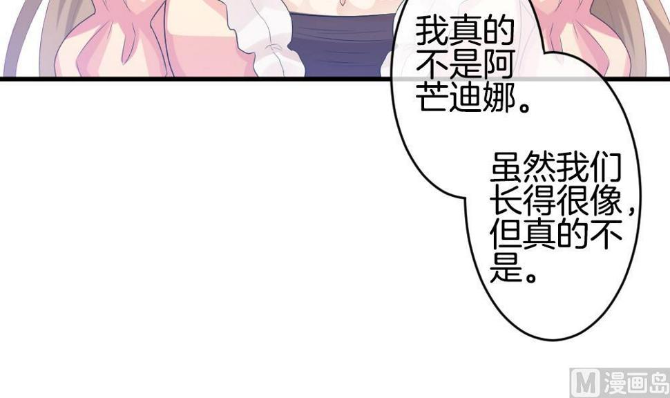 拂晓的花嫁韩漫全集-第268话 跨越千年之人 5无删减无遮挡章节图片 