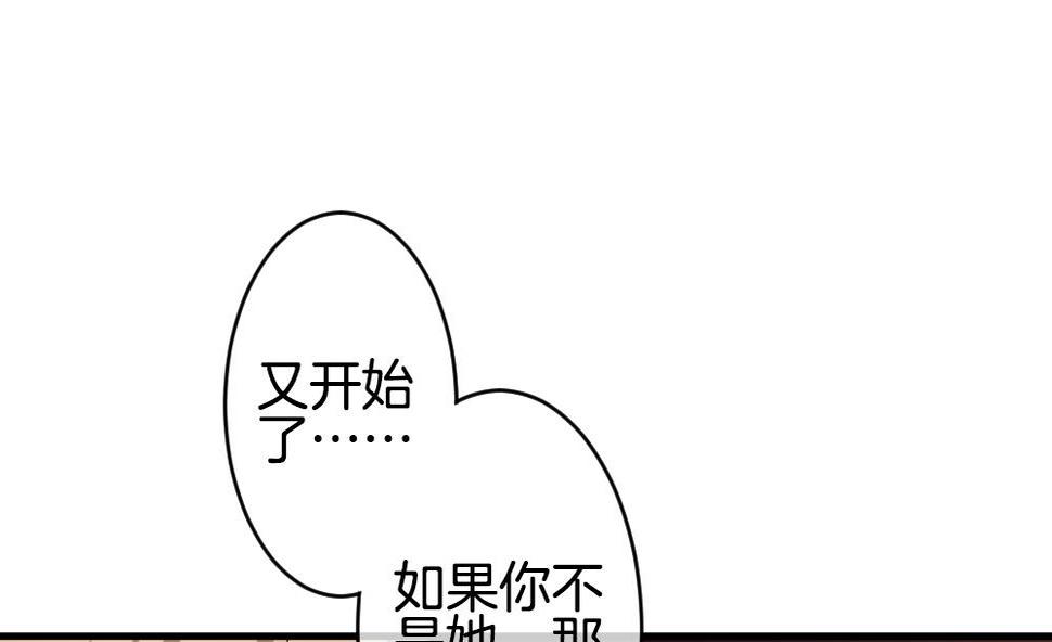 拂晓的花嫁韩漫全集-第268话 跨越千年之人 5无删减无遮挡章节图片 