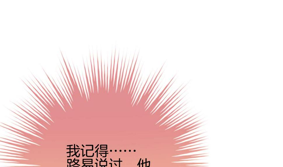拂晓的花嫁韩漫全集-第268话 跨越千年之人 5无删减无遮挡章节图片 