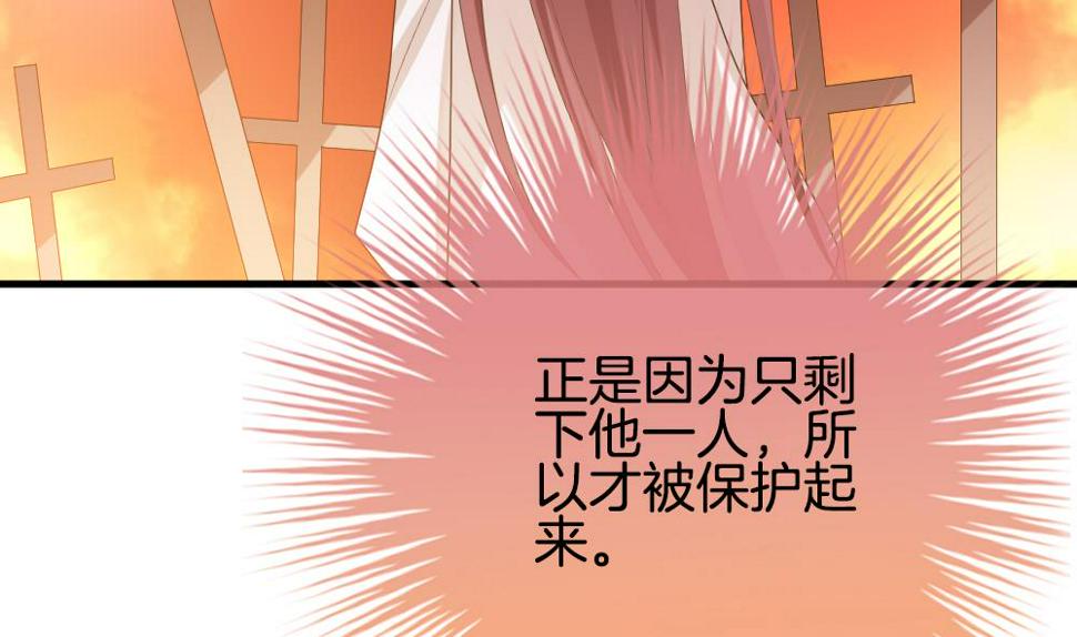 拂晓的花嫁韩漫全集-第268话 跨越千年之人 5无删减无遮挡章节图片 