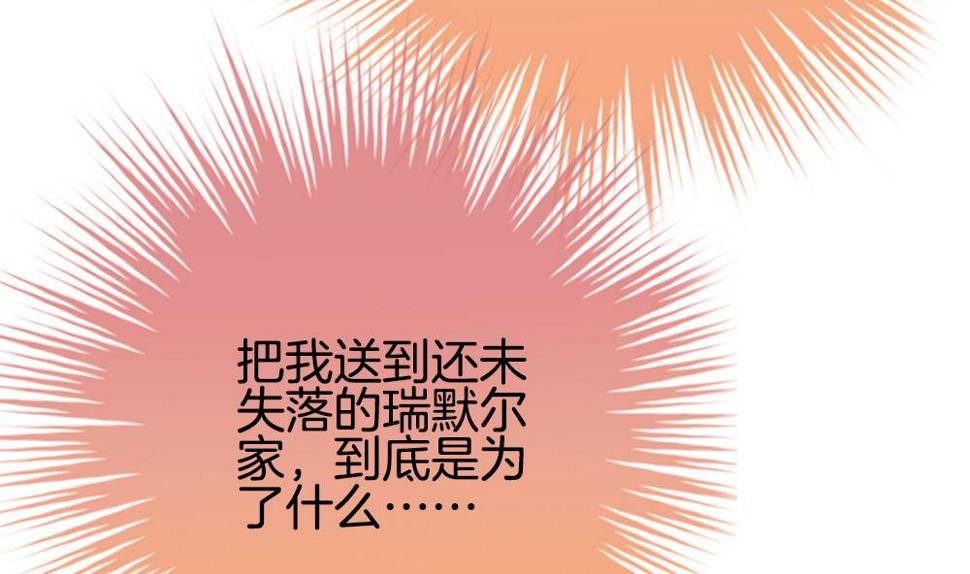 拂晓的花嫁韩漫全集-第268话 跨越千年之人 5无删减无遮挡章节图片 