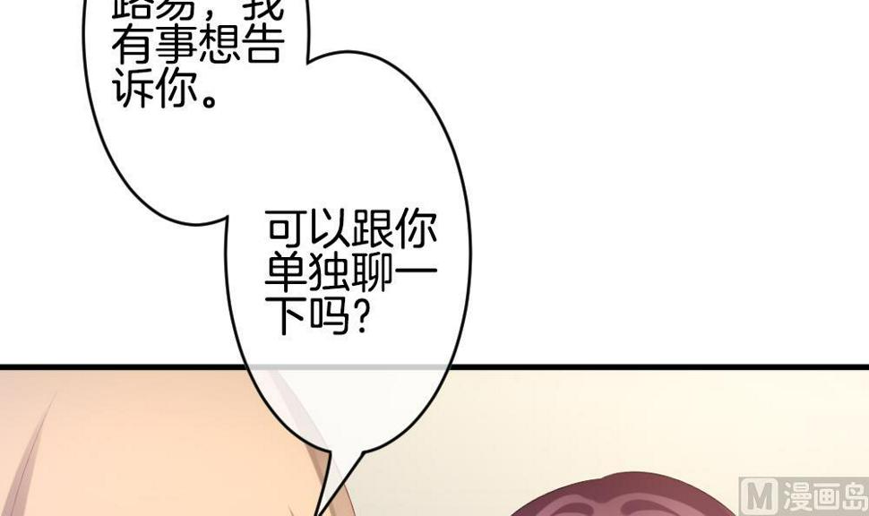 拂晓的花嫁韩漫全集-第268话 跨越千年之人 5无删减无遮挡章节图片 