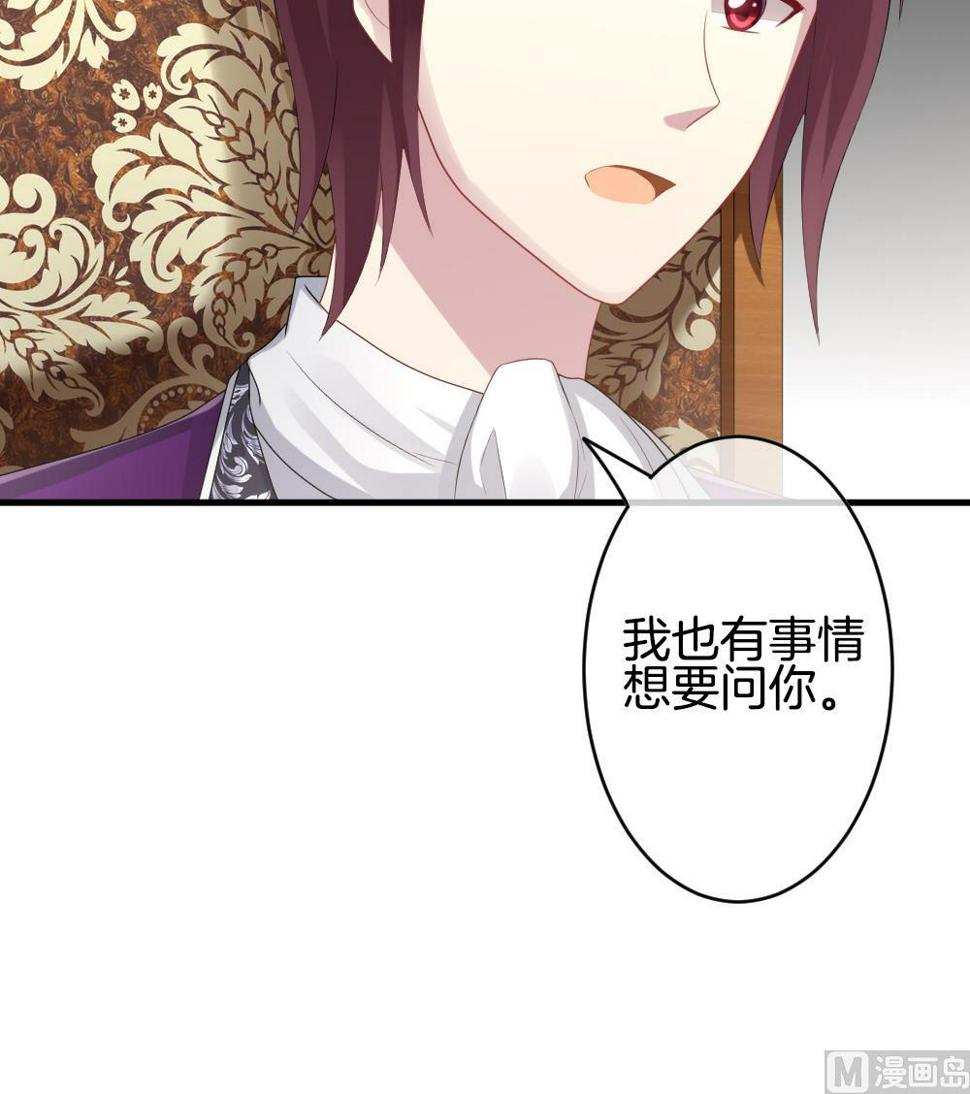 拂晓的花嫁韩漫全集-第268话 跨越千年之人 5无删减无遮挡章节图片 