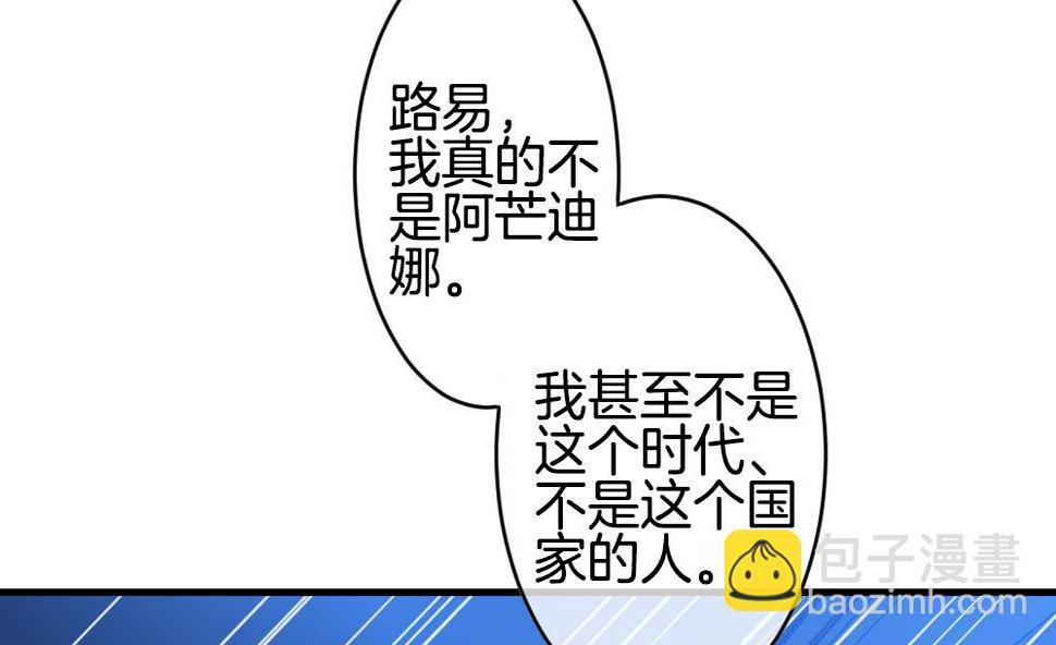 拂晓的花嫁韩漫全集-第268话 跨越千年之人 5无删减无遮挡章节图片 