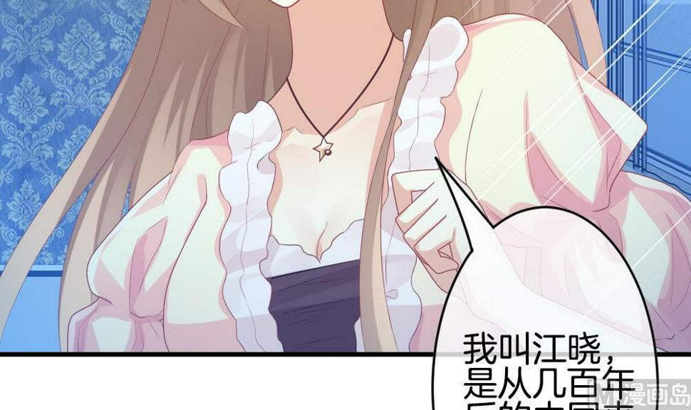 拂晓的花嫁韩漫全集-第268话 跨越千年之人 5无删减无遮挡章节图片 
