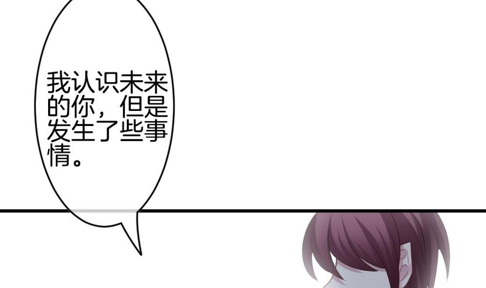 拂晓的花嫁韩漫全集-第268话 跨越千年之人 5无删减无遮挡章节图片 