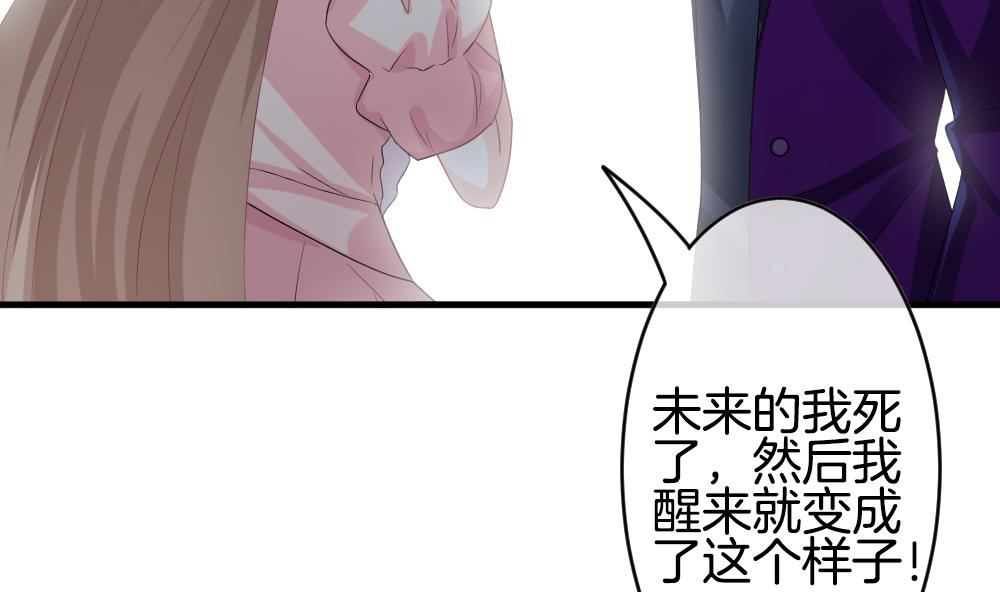 拂晓的花嫁韩漫全集-第268话 跨越千年之人 5无删减无遮挡章节图片 