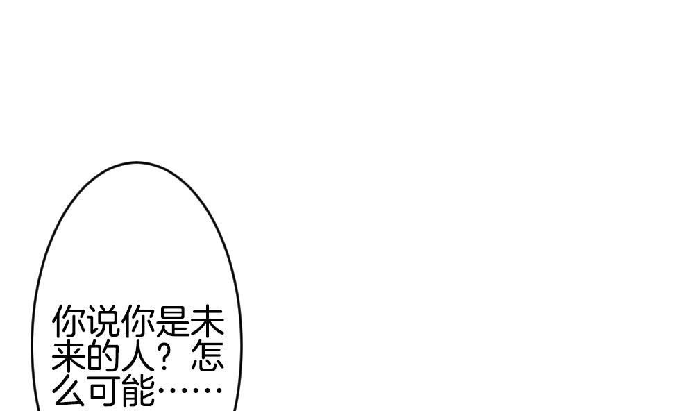 拂晓的花嫁韩漫全集-第268话 跨越千年之人 5无删减无遮挡章节图片 