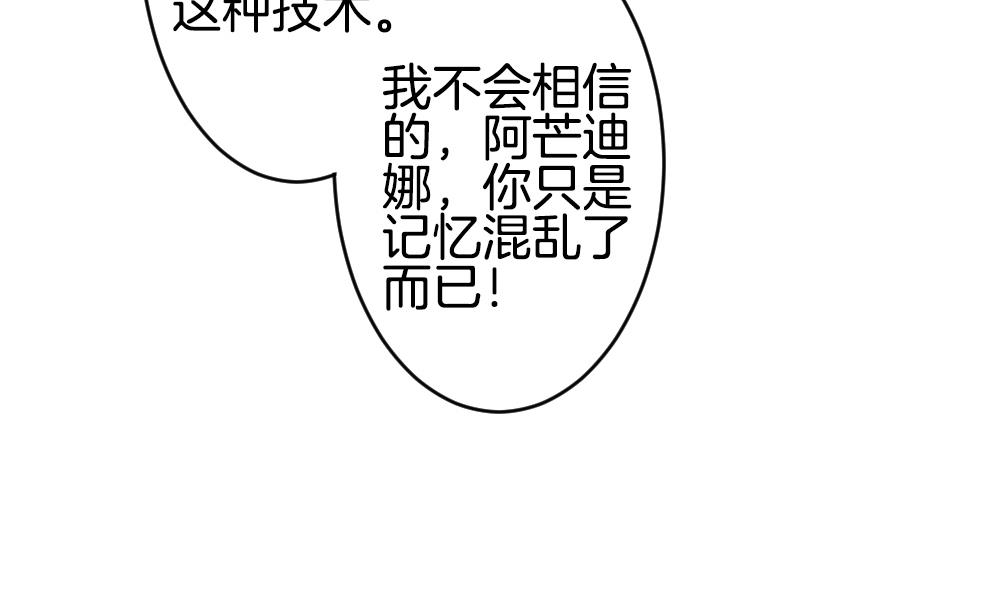拂晓的花嫁韩漫全集-第268话 跨越千年之人 5无删减无遮挡章节图片 