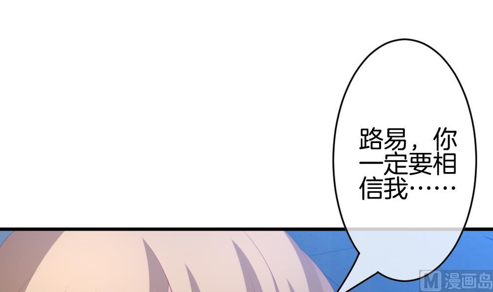 拂晓的花嫁韩漫全集-第268话 跨越千年之人 5无删减无遮挡章节图片 