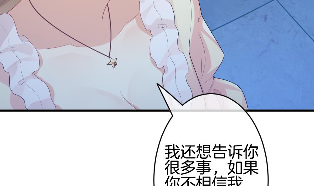 拂晓的花嫁韩漫全集-第268话 跨越千年之人 5无删减无遮挡章节图片 