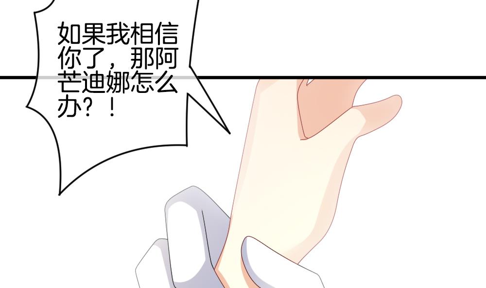 拂晓的花嫁韩漫全集-第268话 跨越千年之人 5无删减无遮挡章节图片 